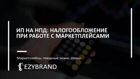 Что будет, если не заплатить комиссию маркетплейсу в Pull and Bear