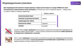Что может быть наклеено на товаре в Pull and Bear