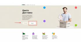 Что означает продвижение на Авито в Pull and Bear