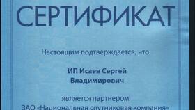 Что означает Scan на приемнике Триколор в Pull and Bear