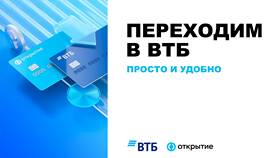 Что предлагает ВТБ Банк: продукты и услуги в Pull and Bear