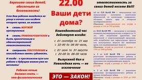 Что происходит на комиссии по делам несовершеннолетних (ПДН) в Pull and Bear