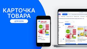Что такое карточка товара на Ozon в Pull and Bear