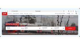 Что такое невозвратный тариф на железной дороге в Pull and Bear