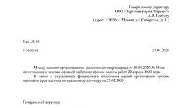 Что такое запрет отсрочки платежа в Pull and Bear