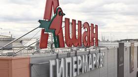 График работы магазинов Ашан в Москве в Pull and Bear