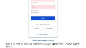 Как авторизоваться через Госуслуги в Pull and Bear