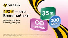 Как добавить номер в личный кабинет Билайн в Pull and Bear