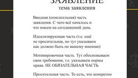 Как исправить заявление в Pull and Bear