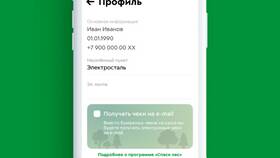 Как изменить номер телефона, привязанный к карте «Пятёрочки» в Pull and Bear