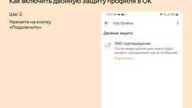 Как изменить привязанный телефон в Одноклассниках в Pull and Bear
