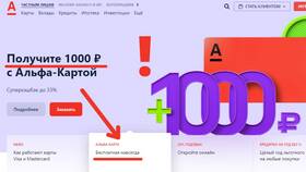 Как купить акции Альфа-Банка в Pull and Bear