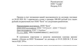 Как написать письмо контрагенту в Pull and Bear
