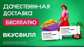 Как оформить доставку ВкусВилл в Pull and Bear