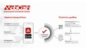 Как оплатить электроэнергию по QR-коду в Pull and Bear