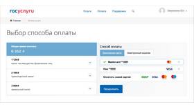 Как оплатить налог на имущество в Pull and Bear