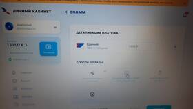 Как оплатить пакет 