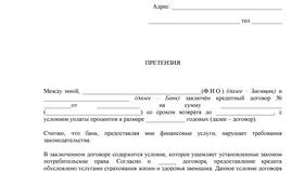 Как отказаться от страховки Тинькофф в Pull and Bear