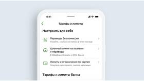 Как отключить автоплатеж Билайн в Сбербанк Онлайн в Pull and Bear