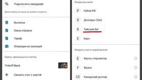 Как открыть карту Тинькофф онлайн в Pull and Bear