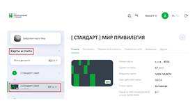 Как отвязать карту от Tutor's Place в Pull and Bear