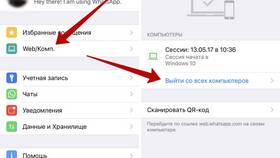 Как отвязать WhatsApp Web в Pull and Bear