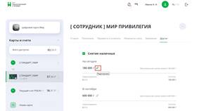 Как перевести деньги с карты Газпромбанка по SMS в Pull and Bear
