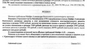 Как подать в суд за порчу имущества в Pull and Bear
