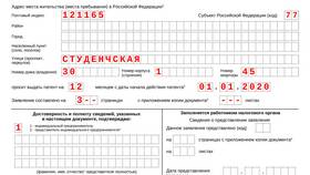 Как подать заявление на получение патента ИП в Pull and Bear