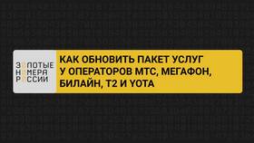 Как подключить услугу 