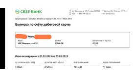 Как погасить ВСД (Вексель Сбербанка Дисконтный) в Pull and Bear