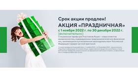 Как получить акции Сбера бесплатно в Pull and Bear