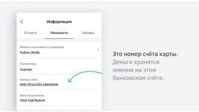 Как получить банковские реквизиты Сбербанка в Pull and Bear