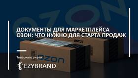 Как получить бесплатную доставку на Ozon в Pull and Bear