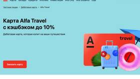 Как получить кэшбэк по карте Alfa Travel в Pull and Bear