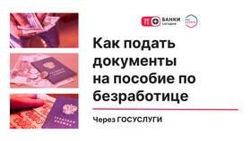 Как получить пособие по безработице через Госуслуги в Pull and Bear