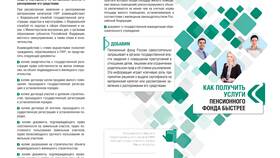 Как получить выписку из Пенсионного фонда РФ в Pull and Bear