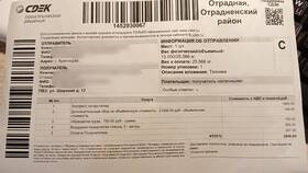 Как правильно сложить коробку СДЭК в Pull and Bear