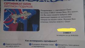 Как придумать надежное кодовое слово для карты Ozon в Pull and Bear