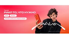Как просто подключить тариф МТС в Pull and Bear