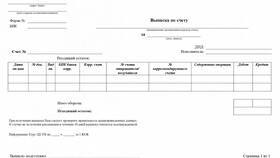 Как сделать выписку в формате PDF в Сбербанке в Pull and Bear