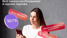 Как сменить тариф в приложении МТС в Pull and Bear