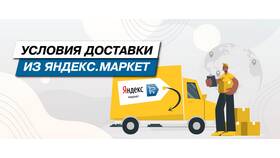 Как связаться со службой доставки Яндекс Маркета в Pull and Bear