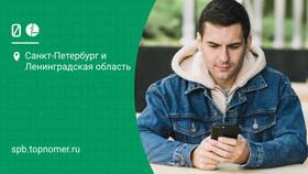 Как узнать тариф через USSD-команду МегаФон в Pull and Bear