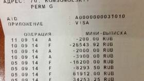Как узнать выписку по карте в Pull and Bear
