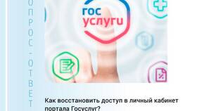 Как восстановить пароль от Госуслуг в Pull and Bear