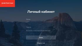 Как войти в Альфа-Инвестиции в Pull and Bear