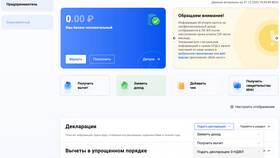 Как загрузить декларацию 3-НДФЛ в Pull and Bear