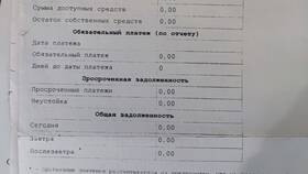 Как заказать справку о кредите в Сбербанке в Pull and Bear