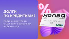 Как закрыть карту Халва в приложении в Pull and Bear